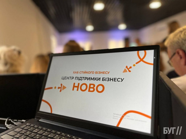 У Нововолинську відкрили Центр підтримки бізнесу «НОВО»: платформа для розвитку підприємництва | Новини Нововолинська У Нововолинську відкрили Центр підтримки бізнесу «НОВО»: платформа для розвитку підприємництва | Новини Нововолинська