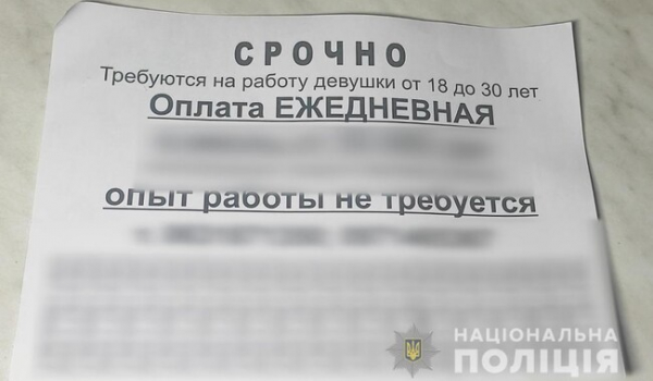 В центре Одессы ликвидировали подпольную сеть борделей - Проишествия