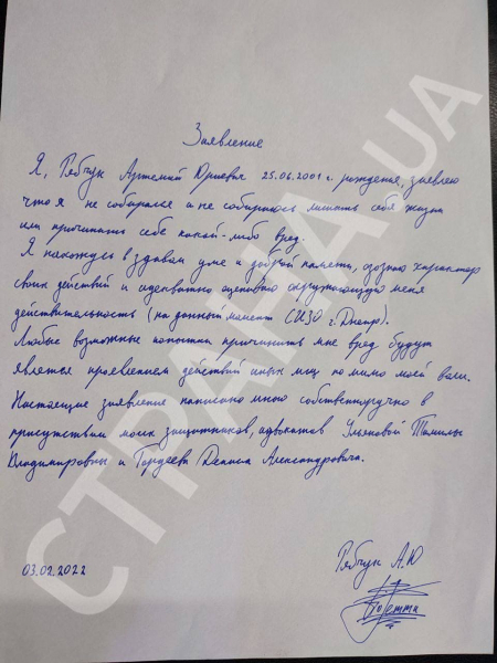 Розстріл нацгвардійців у Дніпрі: Артемій Рябчук написав листа про те, що завдавати собі шкоди не збирається- Події