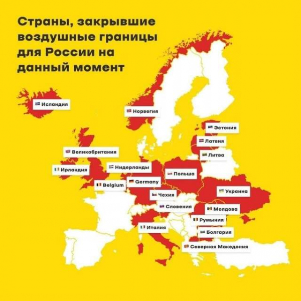 20 країн Європи закрили небо для авіації РФ