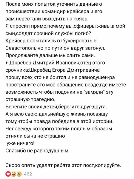 Житель Криму, який вважав різанину у Бучі постановкою, шукає сина-строковика з крейсера «Москва» - Події
