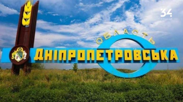 Що відбувається на Дніпропетровщині 19 квітня?