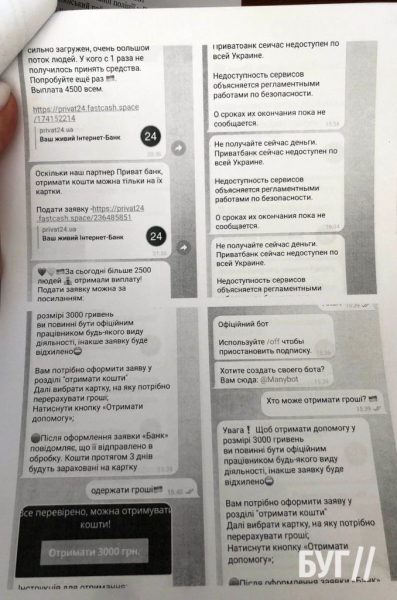 Шахраї ошукали переселенців та нововолинців на 50 тис. гривень: мешканців застерігають про фейковий чат-бот у соцмережах | Новини Нововолинська