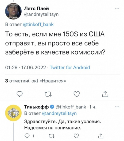У російському банку ввели комісію $200 на отримання SWIFT-переказів