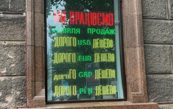 Українці стали менше продавати валюти