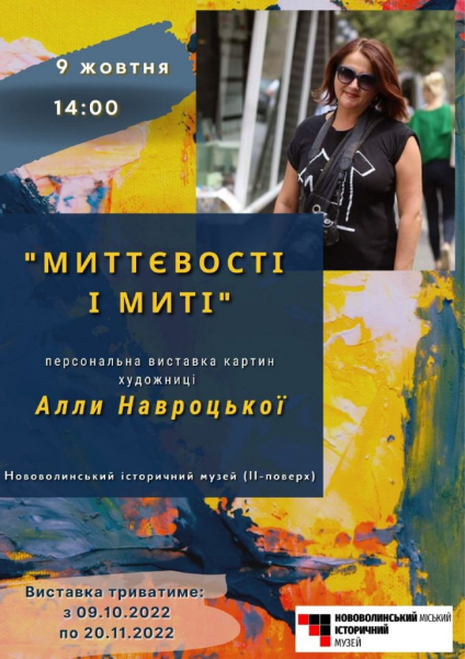 «Миттєвості і миті»: Нововолинська художниця презентуватиме свої картини | Новини Нововолинська