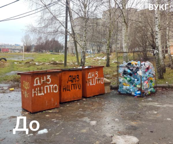 У Нововолинську з'явилися перші сміттєві баки закритого типу | Новини Нововолинська