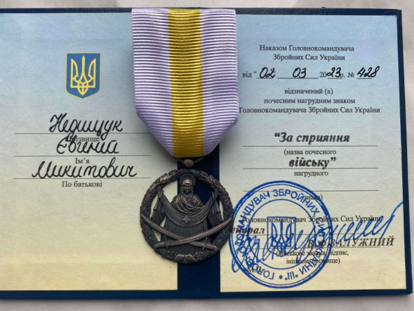 Волонтера з Нововолинська Євгенія Недищука відзначили нагрудним знаком «За сприяння війську» | Новини Нововолинська