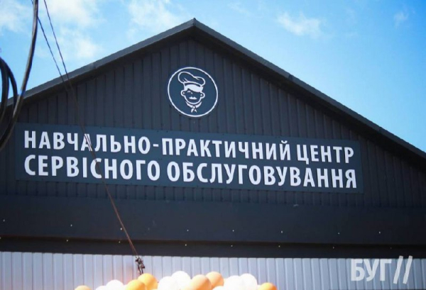 У Нововолинському ЦПТО відкрили нову лабораторію для кухарів та пекарів | Новини Нововолинська