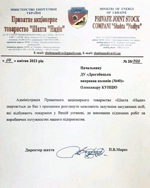 Борис Карпус відреагував на чутки, що на шахти біля Нововолинська та Червонограда планують залучати засуджених | Новини Нововолинська