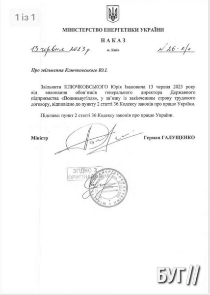 Ключковського звільнили з посади гендиректора Волиньвугілля: Шикер лишається | Новини Нововолинська