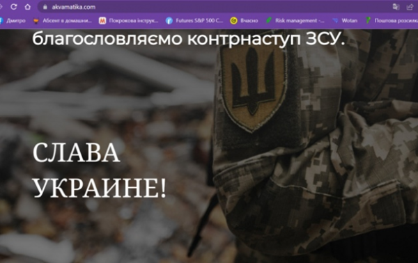 Хакери розмістили на сайтах РФ банери на підтримку контрнаступу ЗСУ