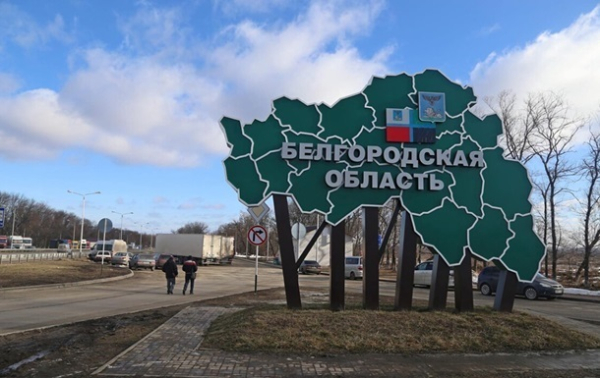 У Бєлгородській області заявили про знищення БПЛА