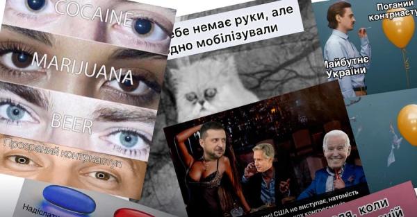 Роспропаганда за допомогою мемів та фейків намагається зірвати мобілізацію в Україні - Події