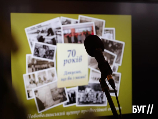 Нововолинському ЦПТО - 70 років: у навчальному закладі відзначили ювілей | Новини Нововолинська