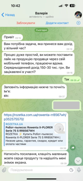 Робота онлайн: як журналісту БУГу написали шахраї й самі залишились «в мінусі» | Новини Нововолинська