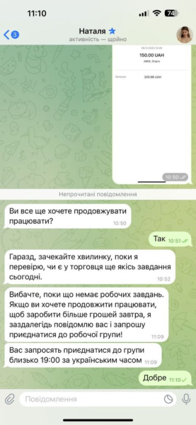 Робота онлайн: як журналісту БУГу написали шахраї й самі залишились «в мінусі» | Новини Нововолинська