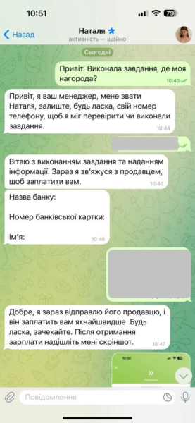 Робота онлайн: як журналісту БУГу написали шахраї й самі залишились «в мінусі» | Новини Нововолинська