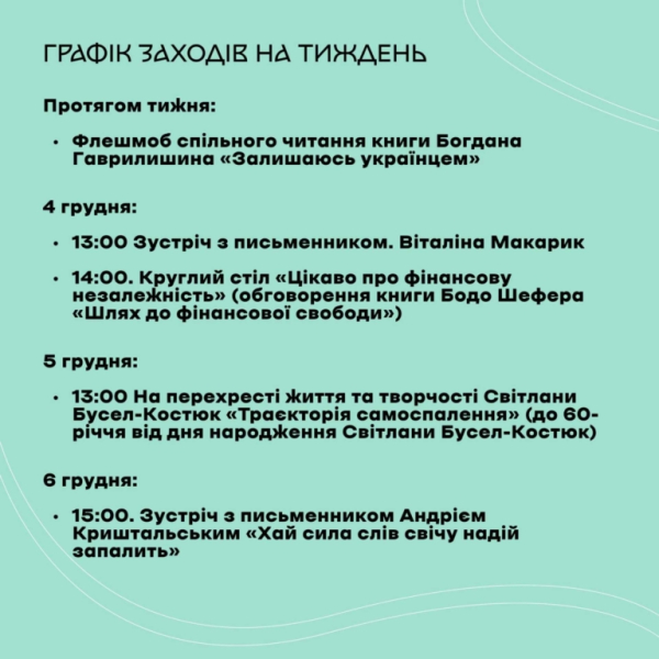 Мешканців Нововолинська запрошують долучитись до Національного тижня читання | Новини Нововолинська