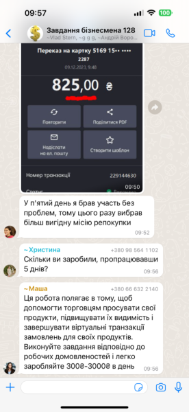 Робота онлайн: як журналісту БУГу написали шахраї й самі залишились «в мінусі» | Новини Нововолинська