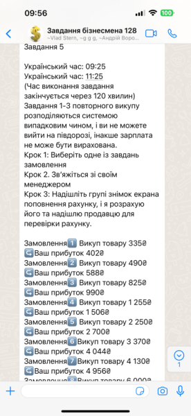 Робота онлайн: як журналісту БУГу написали шахраї й самі залишились «в мінусі» | Новини Нововолинська