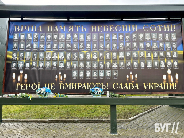 У Нововолинську вшанували пам’ять Героїв Небесної Сотні | Новини Нововолинська