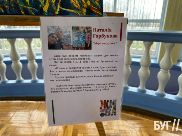 У Нововолинському палаці культури діє виставка картин дружин загиблих Героїв | Новини Нововолинська