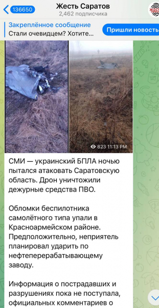 У Саратовській області впали уламки російської ракети - 01 квітня 2024 :: Донеччина