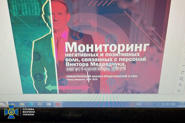 СБУ затримала соратників Віктора Медведчука - 15 травня 2024 :: Донеччина