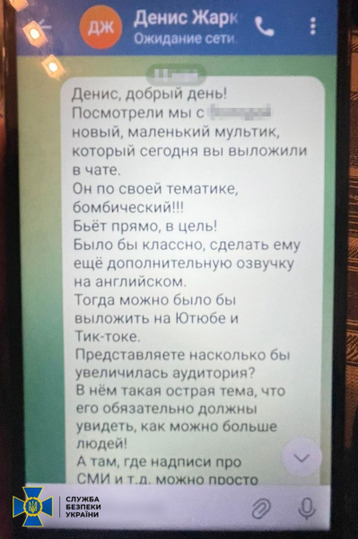 СБУ затримала соратників Віктора Медведчука - 15 травня 2024 :: Донеччина