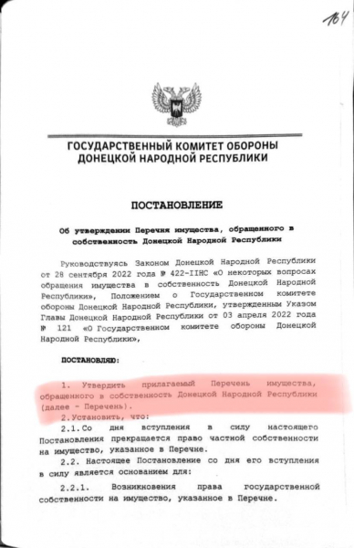 Окупанти на Донеччині «віджали» майно у близько 300 тисяч жителів - 11 червня 2024 :: Донеччина