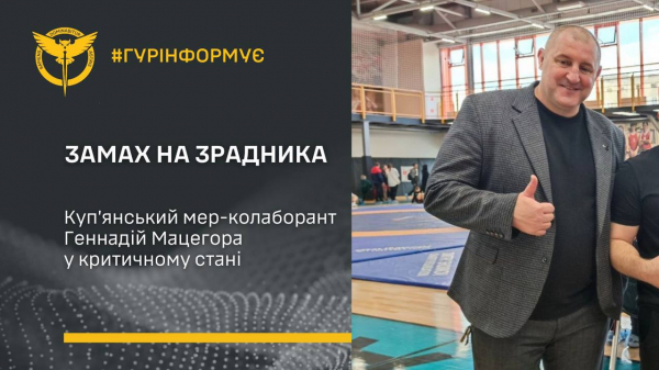 Геннадій Мацегора замах - колаборант у критичному стані - 08 червня 2024 :: Донеччина