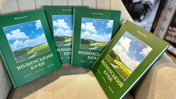 «Волинський край: історія, природа, людина»: краєзнавець Мирослав Пик презентував у Нововолинську свою книгу | Новини Нововолинська