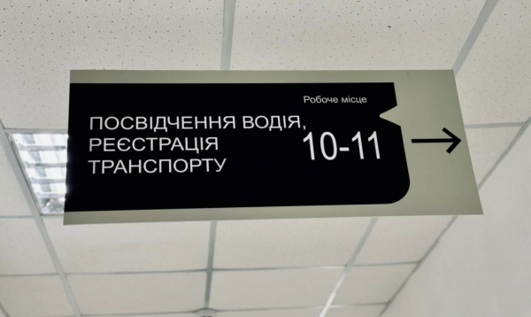 За пів року в ЦНАПі Нововолинська оформили понад 130 посвідчень водія | Новини Нововолинська