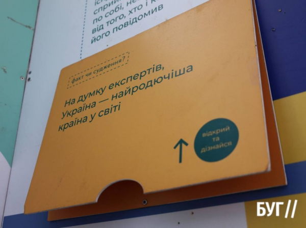 У Нововолинську працює лабіринт медіаграмотності | Новини Нововолинська