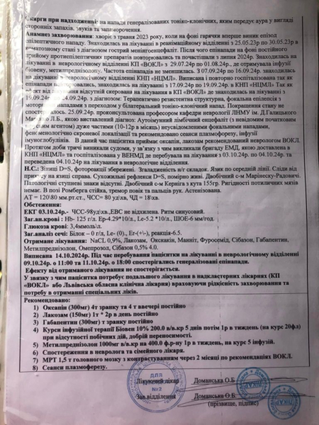 Юній мешканці Нововолинська діагностували рідкісне захворювання: потрібна фінансова допомога | Новини Нововолинська