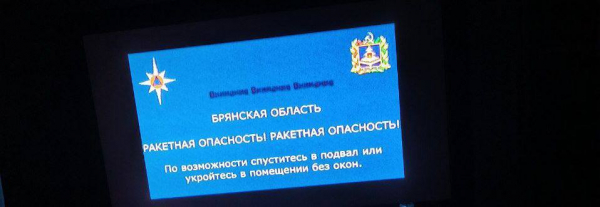 З Брянської області Росії повідомляють про атаку на військову базу - 19 листопада 2024 :: Донеччина