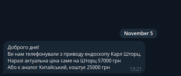 Нововолинська міська лікарня купила устаткування майже на 5 мільйонів гривень за завищеними в рази цінами | Новини Нововолинська