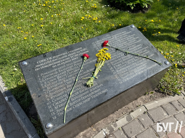 38 річниця аварії на ЧАЕС: у Нововолинську вшанували роковини трагедії | Новини Нововолинська