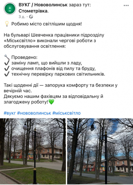 Фото дня: у Нововолинську на стометрівці знову побили ліхтар | Новини Нововолинська