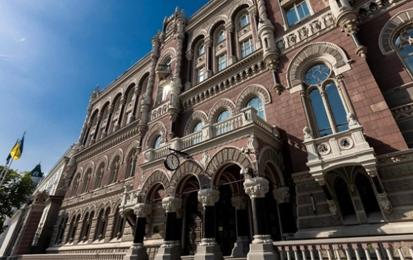 Нацбанк зберіг облікову ставку без змін Нацбанк зберіг облікову ставку без змін