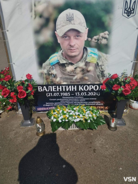 Так і не дочекався Перемоги, за яку боровся до останнього подиху: спогади про загиблого Героя з Нововолинської громади | Новини Нововолинська Так і не дочекався Перемоги, за яку боровся до останнього подиху: спогади про загиблого Героя з Нововолинської громади | Новини Нововолинська