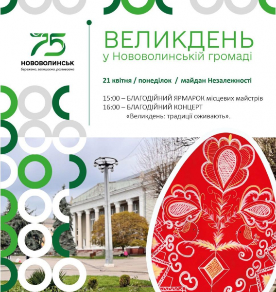 Фестиваль квітів, ярмарок та концерти: куди піти у Нововолинську та Володимирі цього тижня | Новини Нововолинська