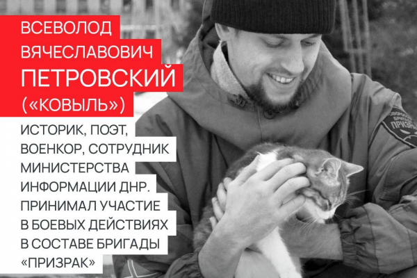 «Вони загинули за… »: як пропаганда РФ намагається «заговорити» світ на тлі вбивства журналістки Вікторії Рощиної - 03 травня 2025 :: Донеччина «Вони загинули за… »: як пропаганда РФ намагається «заговорити» світ на тлі вбивства журналістки Вікторії Рощиної - 03 травня 2025 :: Донеччина