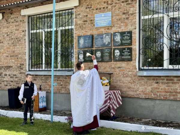 У Нововолинській громаді відкрили меморіальні дошки загиблим Героям | Новини Нововолинська