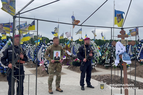 На Донеччині попрощалися із загиблим на фронті сержантом поліції Олександром Батуріним - 27 травня 2025 :: Донеччина