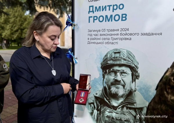 Рідним загиблого захисника Дмитра Громова з Нововолинська вручили орден «За мужність» | Новини Нововолинська Рідним загиблого захисника Дмитра Громова з Нововолинська вручили орден «За мужність» | Новини Нововолинська