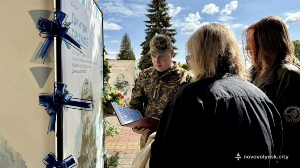 Рідним загиблого захисника Дмитра Громова з Нововолинська вручили орден «За мужність» | Новини Нововолинська Рідним загиблого захисника Дмитра Громова з Нововолинська вручили орден «За мужність» | Новини Нововолинська