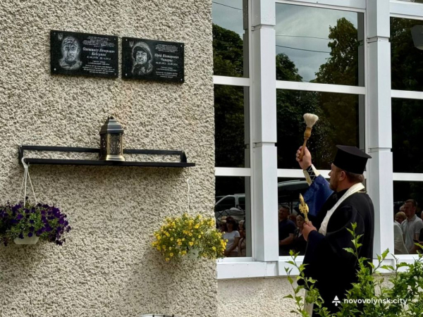 На фасаді ЦДЮТу у Нововолинську відкрили меморіальні дошки загиблим Героям | Новини Нововолинська На фасаді ЦДЮТу у Нововолинську відкрили меморіальні дошки загиблим Героям | Новини Нововолинська