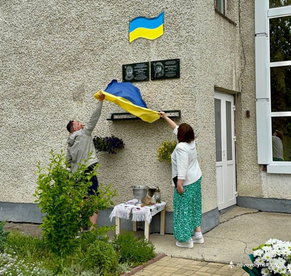 На фасаді ЦДЮТу у Нововолинську відкрили меморіальні дошки загиблим Героям | Новини Нововолинська На фасаді ЦДЮТу у Нововолинську відкрили меморіальні дошки загиблим Героям | Новини Нововолинська